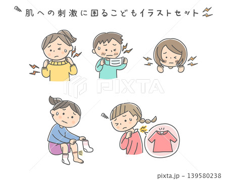 触覚過敏に困る子供たちのイラストセット 触覚過敏に困る子供たちのイラストセット 139580238