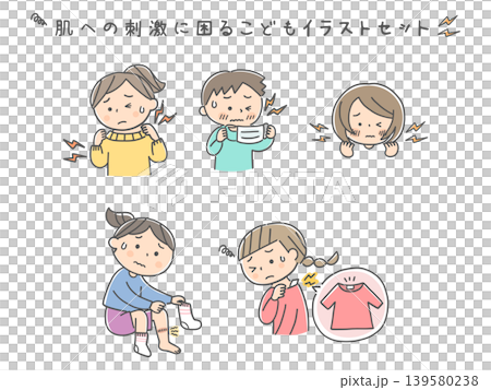 触覚過敏に困る子供たちのイラストセット 触覚過敏に困る子供たちのイラストセット 139580238