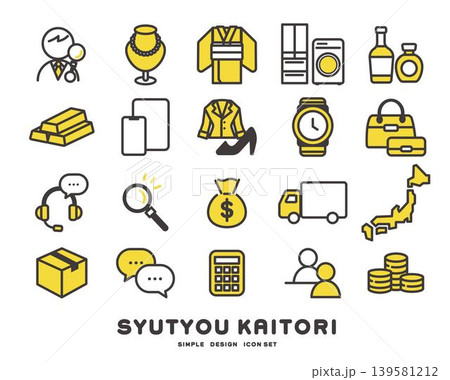 出張買取や査定に関するベクターイラストアイコン 139581212