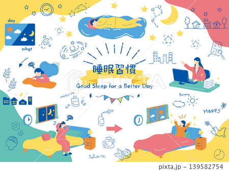 睡眠と健康 睡眠と健康 139582754