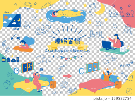 睡眠と健康 睡眠と健康 139582754