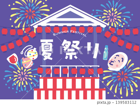 夏祭りイラスト 夏祭りイラスト 139583112