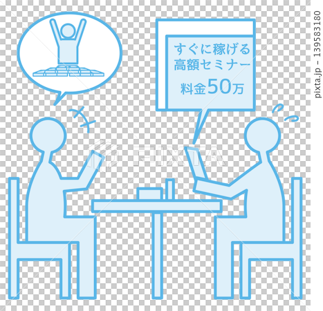 カフェでの副業・ビジネス勧誘・高額セミナーの勧誘を受ける人・投資詐欺・マルチ商法注意喚起・悪徳商法 139583180