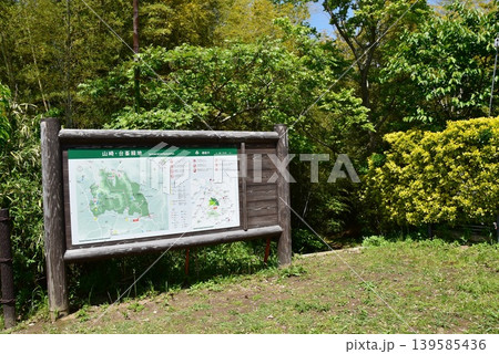 鎌倉市 山崎・台峯緑地案内マップと日当入口 鎌倉市 山崎・台峯緑地案内マップと日当入口 139585436