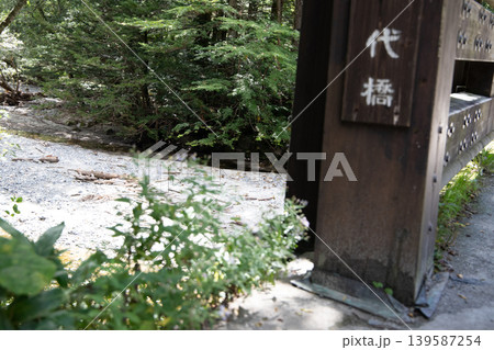 自然の中にある道 自然の中にある道 139587254