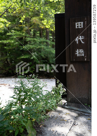 文京区の源院にある旧中川ふれあい鉱山跡 139587259