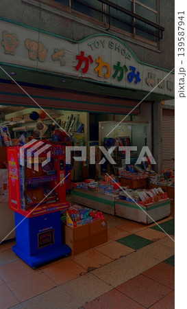 門司港のおもちゃ屋かわかみ店頭 門司港のおもちゃ屋かわかみ店頭 139587941