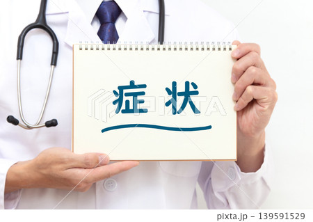 症状　医療イメージ 139591529