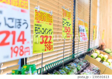 スーパーの野菜売り場のPOP スーパーの野菜売り場のPOP 139591613