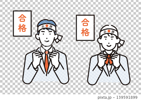 シンプル イラスト 受験合格を願う学生のイメージ ベクターイラスト シンプル イラスト 受験合格を願う学生のイメージ ベクターイラスト 139591899