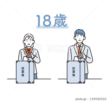 シンプル　イラスト　18歳で投票する学生のイメージ ベクターイラスト 139592010