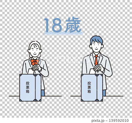 シンプル　イラスト　18歳で投票する学生のイメージ ベクターイラスト 139592010