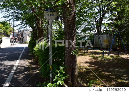 鎌倉市　日当公園と日当公園バス停 139592030