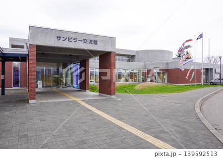 サンピラー交流館・北海道立サンピラーパーク サンピラー交流館・北海道立サンピラーパーク 139592513