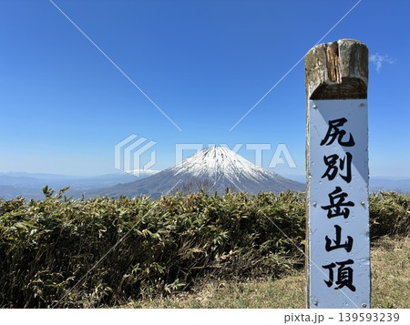 北海道の尻別岳山頂から見る羊蹄山 139593239