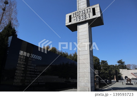 南京大虐殺記念館 南京大虐殺記念館 139593723