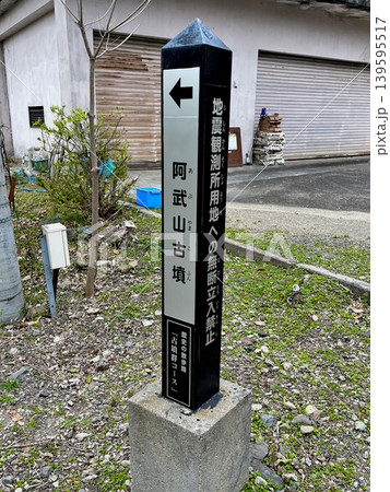 阿武山古墳案内 京都大学阿武山測候所構内 阿武山古墳案内 京都大学阿武山測候所構内 139595517
