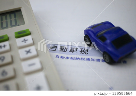 自動車維持にかかる費用のイメージ 139595664