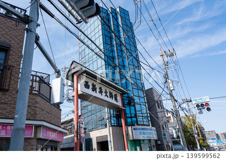 西新井大師道の門(東京都足立区西新井) 西新井大師道の門(東京都足立区西新井) 139599562