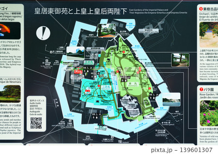 Tokyo, Japan - Oct 01 2024, A close-up view of the map of the Eastern Gardens of the Tokyo Imperial Palace, with landmarks and captions marked, Tokyo, Japan Tokyo, Japan - Oct 01 2024, A close-up view of the map of the Eastern Gardens of the Tokyo Imperial Palace, with landmarks and captions marked, Tokyo, Japan 139601307
