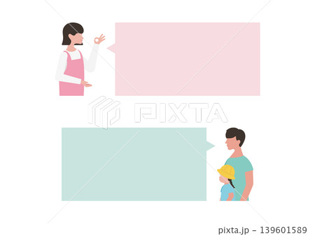 保育士・女の子と父親の吹き出しのベクターイラスト素材セット 保育士・女の子と父親の吹き出しのベクターイラスト素材セット 139601589