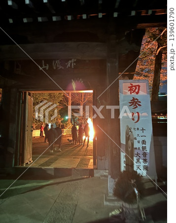 年始の夜 年始の夜 139601790