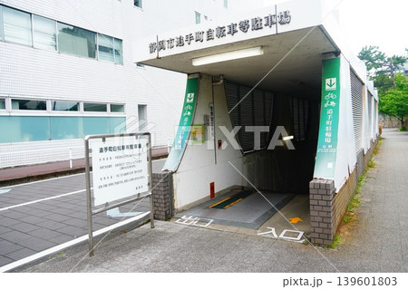 静岡市追手門町自転車等駐車場 静岡市追手門町自転車等駐車場 139601803