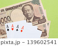 トランプとお金 139602541