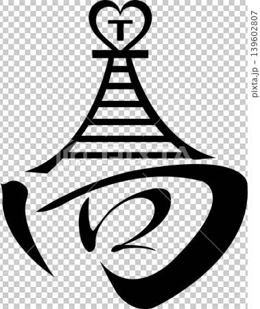 Future Map Symbols: Tall Towers, Observation Decks - Symbols that beautifully represent city landmarks - Vector and transparent assets Future Map Symbols: Tall Towers, Observation Decks - Symbols that beautifully represent city landmarks - Vector and transparent assets 139602807