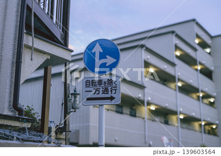 自転車を除く一方通行の道路標識 139603564
