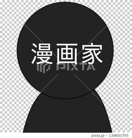 漫畫家 漫畫家 139603765