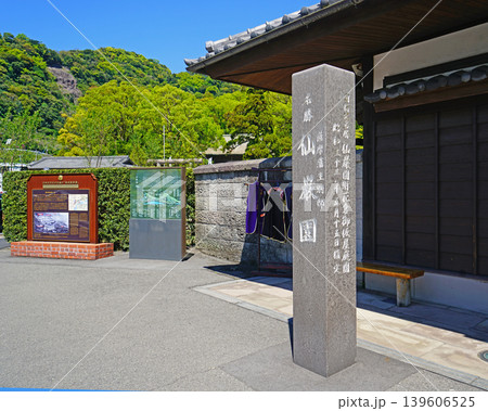仙厳園 鹿児島県 仙厳園 鹿児島県 139606525