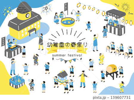 夏祭りを楽しむ園児たち 139607731