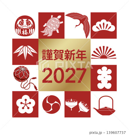 2027年　新年のシンボルイラスト 139607737