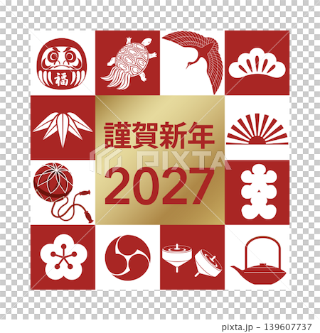 2027年　新年のシンボルイラスト 139607737