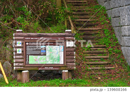 伊豆半島　伊豆山稜線歩道の船原峠　達磨山方面への登山口 139608166