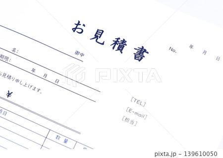 見積書 - 取引に先立って提供する商品やサービスについて、御見積書を作成する 見積書 - 取引に先立って提供する商品やサービスについて、御見積書を作成する 139610050