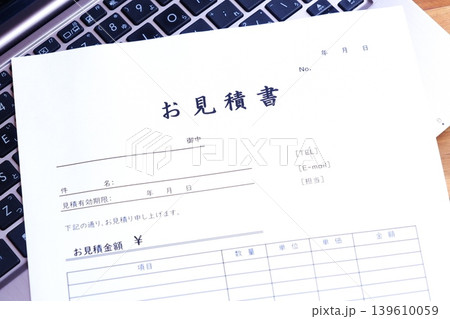 見積書 - 取引に先立って提供する商品やサービスについて、御見積書を作成する 見積書 - 取引に先立って提供する商品やサービスについて、御見積書を作成する 139610059