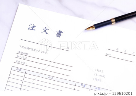 注文書 - 商品やサービスを購入する際に、購入者が販売者に対して発行する発注書(発注書) 注文書 - 商品やサービスを購入する際に、購入者が販売者に対して発行する発注書(発注書) 139610201
