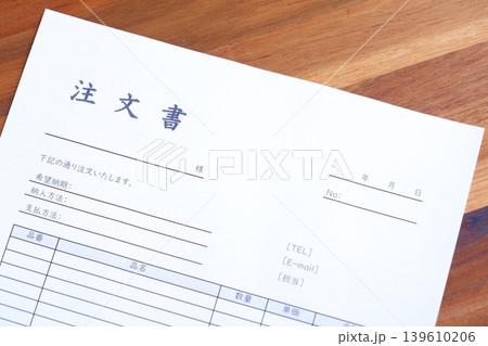 注文書 - 商品やサービスを購入する際に、購入者が販売者に対して発行する発注書(発注書) 注文書 - 商品やサービスを購入する際に、購入者が販売者に対して発行する発注書(発注書) 139610206