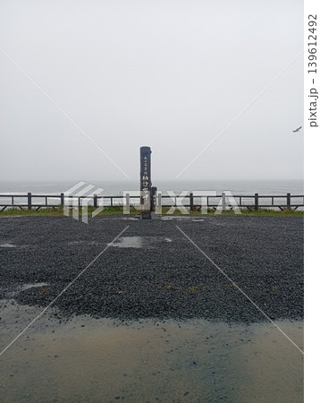 【納沙布岬】 その2 139612492