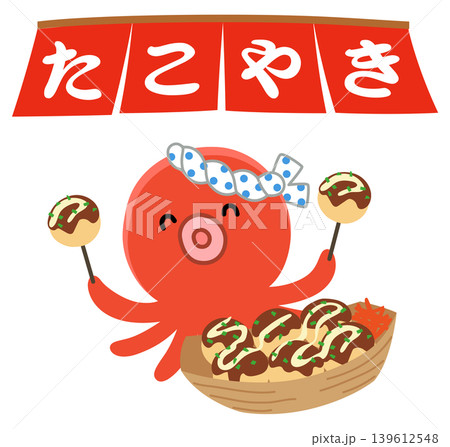たこ焼き かわいいタコのキャラクター たこ焼き かわいいタコのキャラクター 139612548