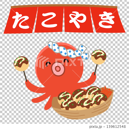 たこ焼き かわいいタコのキャラクター たこ焼き かわいいタコのキャラクター 139612548