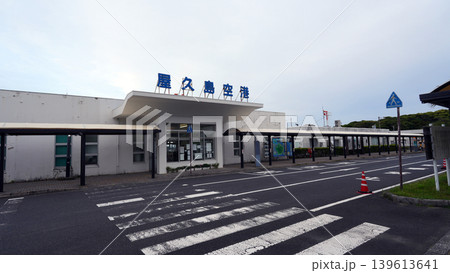 屋久島空港 屋久島空港 139613641