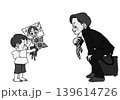 父の日に、ひまわりと似顔絵をお父さんに贈る男の子。モノクロ 父の日に、ひまわりと似顔絵をお父さんに贈る男の子。モノクロ 139614726