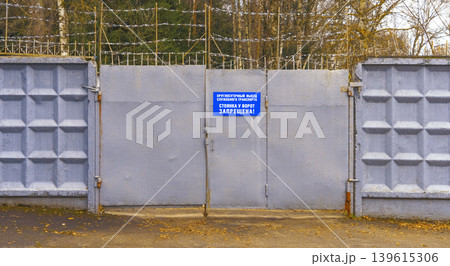 Restricted zone with warning signage. Perimeter barrier with warning notices and reinforced locking system Restricted zone with warning signage. Perimeter barrier with warning notices and reinforced locking system 139615306
