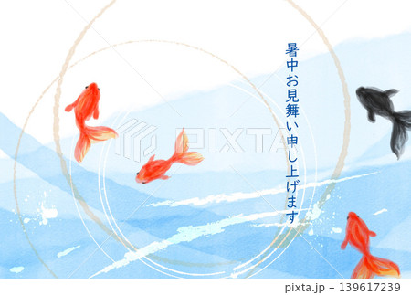 暑中お見舞いハガキテンプレート　水中を泳ぐ金魚の水彩風手描きイラスト 139617239