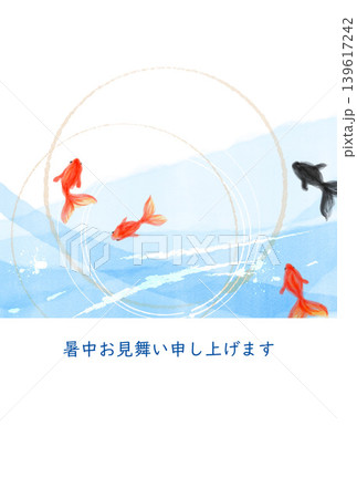 暑中お見舞いハガキテンプレート 水中を泳ぐ金魚の水彩風手描きイラスト 暑中お見舞いハガキテンプレート 水中を泳ぐ金魚の水彩風手描きイラスト 139617242