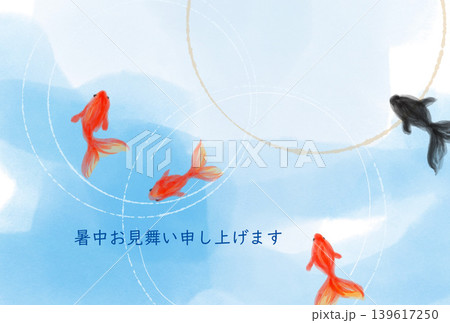暑中お見舞いハガキテンプレート 水中を泳ぐ金魚の水彩風手描きイラスト 暑中お見舞いハガキテンプレート 水中を泳ぐ金魚の水彩風手描きイラスト 139617250