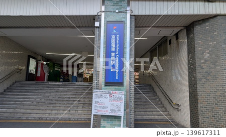 京阪電鉄 萱島駅 京阪電鉄 萱島駅 139617311
